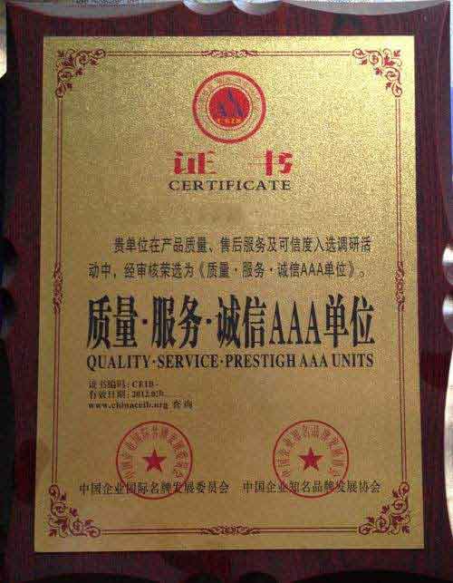 鱼台荣誉证书